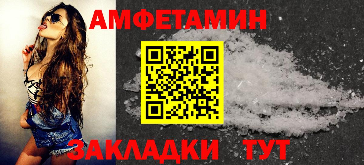 Амфетамин 98%  Вход с VPN  АМФ  Куйбышев 
