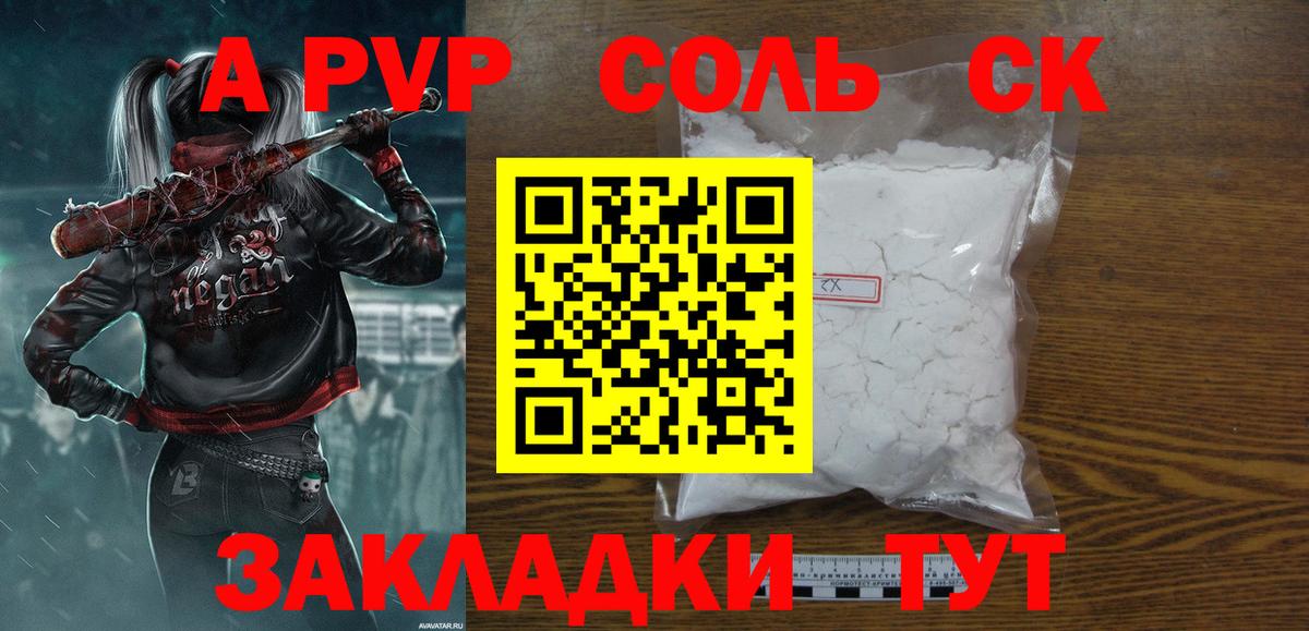 Куйбышев  Альфа ПВП  где купить наркоту  Вход с VPN  APVP Crystall  Альфа ПВП крисы CK 