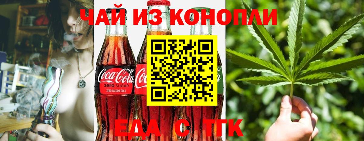 Печенье с ТГК марихуана  Вход с VPN  Куйбышев 