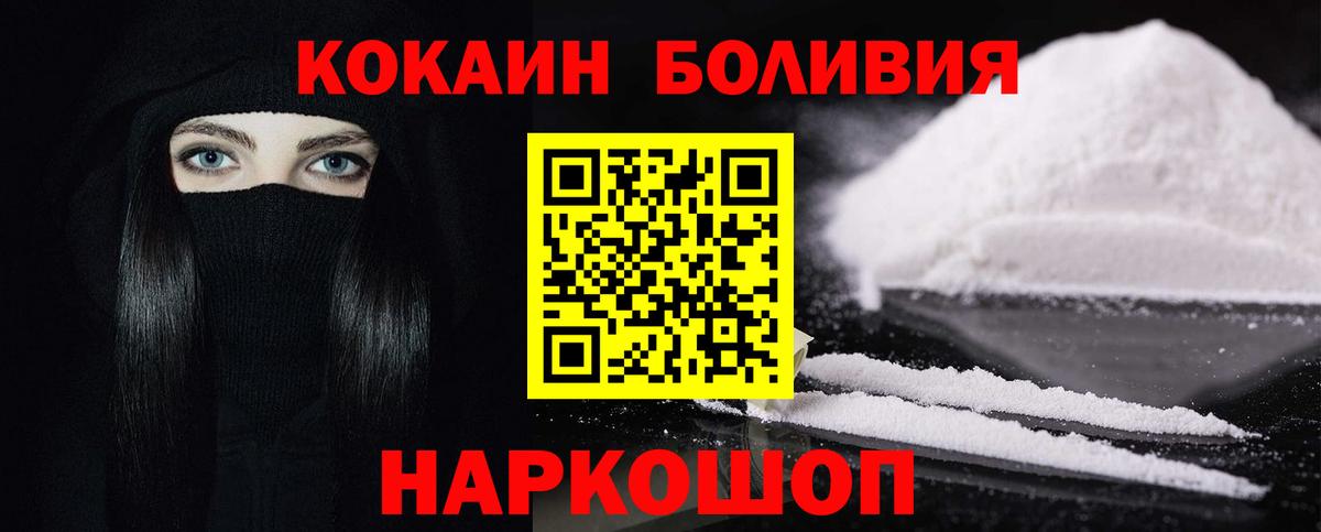 COCAIN  Вход с VPN  Куйбышев  КОКАИН Перу 
