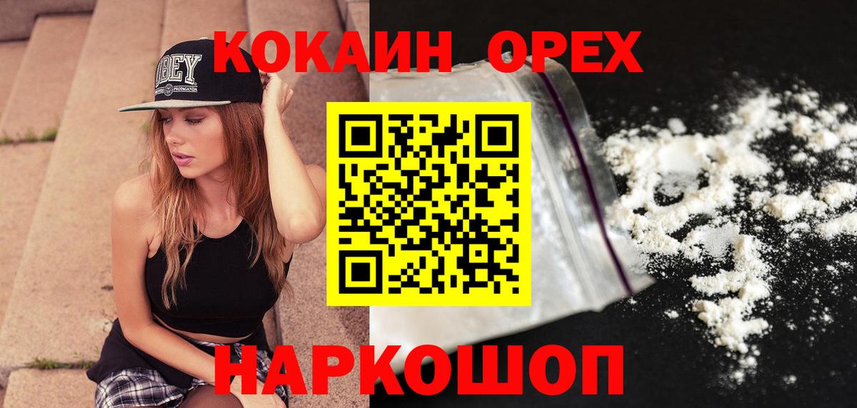 COCAIN 99% Куйбышев