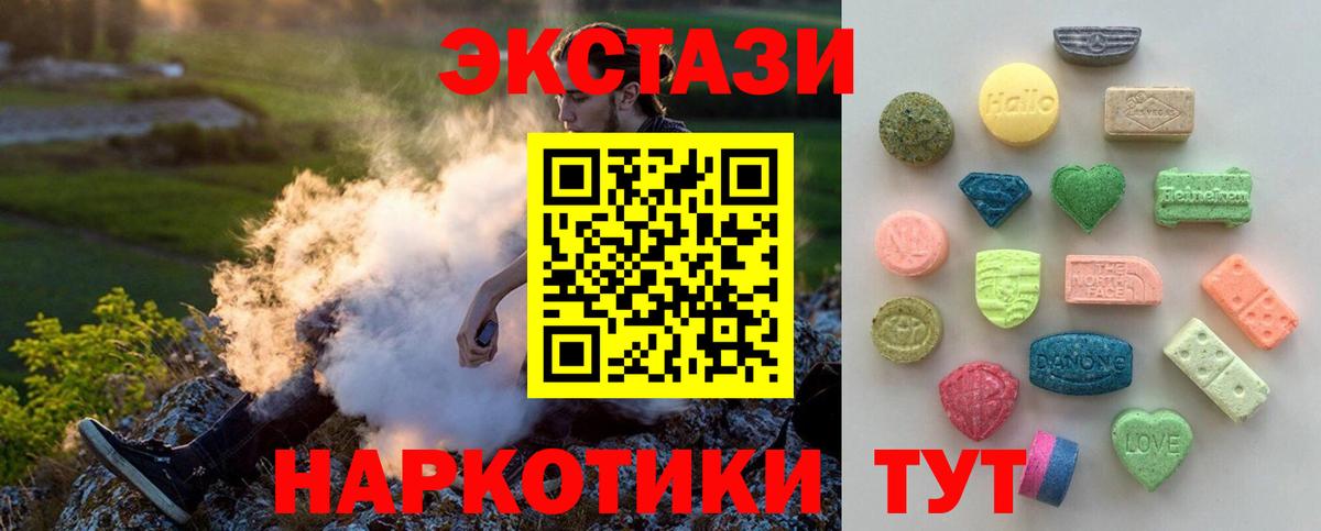 Экстази mix  Ecstasy  Вход с VPN  Куйбышев  Экстази 280мг 