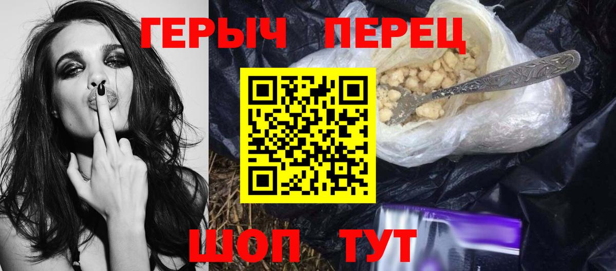 Героин  ГЕРОИН афганец  Вход с VPN  Куйбышев 
