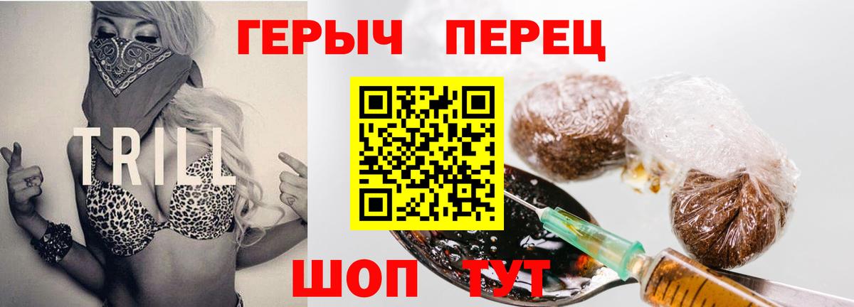 ГЕРОИН белый Куйбышев