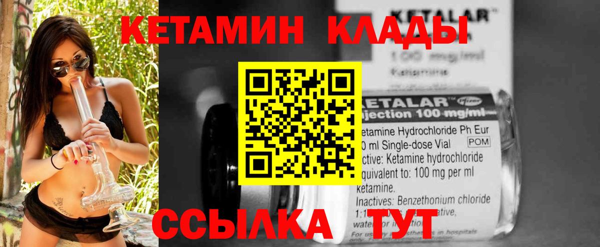 Куйбышев  КЕТАМИН VHQ  нарко площадка какой сайт  mega   Вход с VPN  Кетамин VHQ 