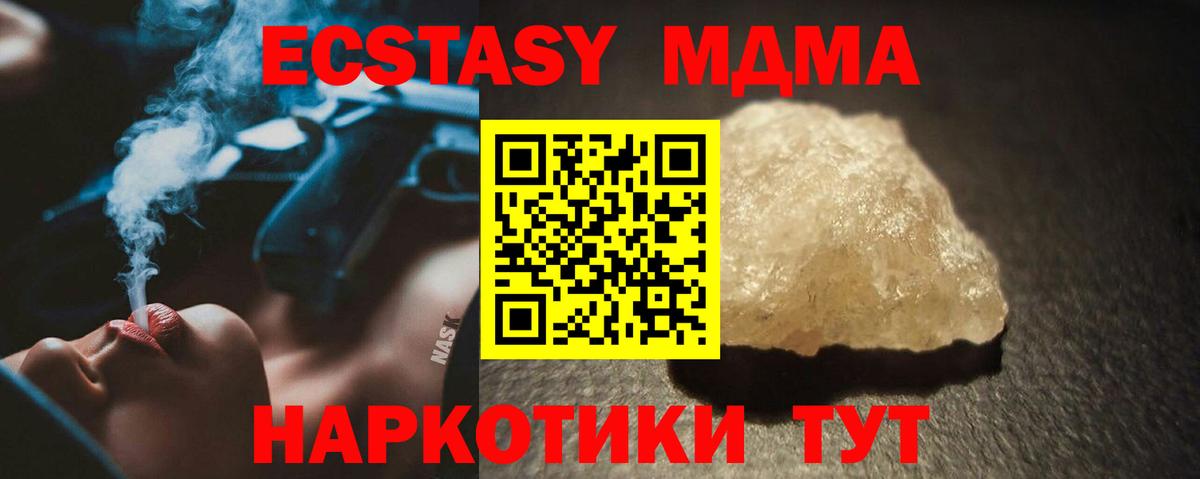 Куйбышев  МДМА Molly  MDMA  MDMA crystal  Вход с VPN 