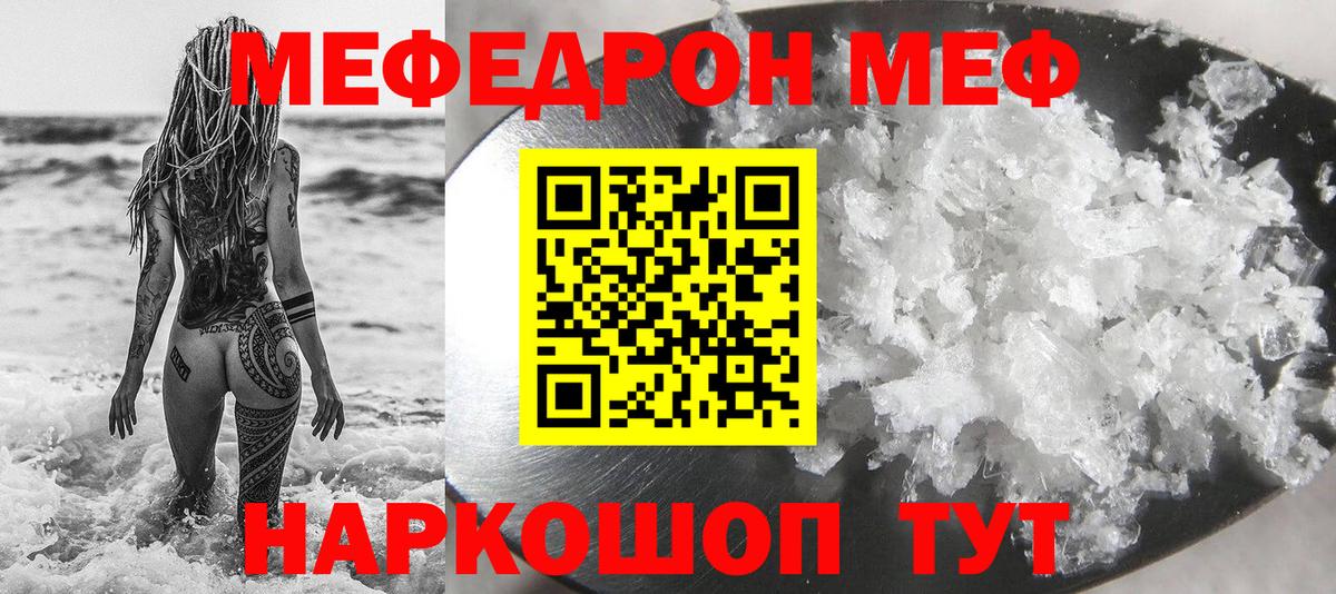 Мефедрон Куйбышев