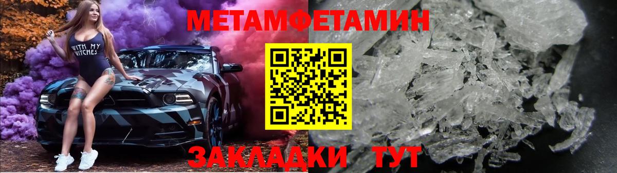 МЕТАМФЕТАМИН Methamphetamine  Вход с VPN  Куйбышев  МЕТАМФЕТАМИН Methamphetamine 