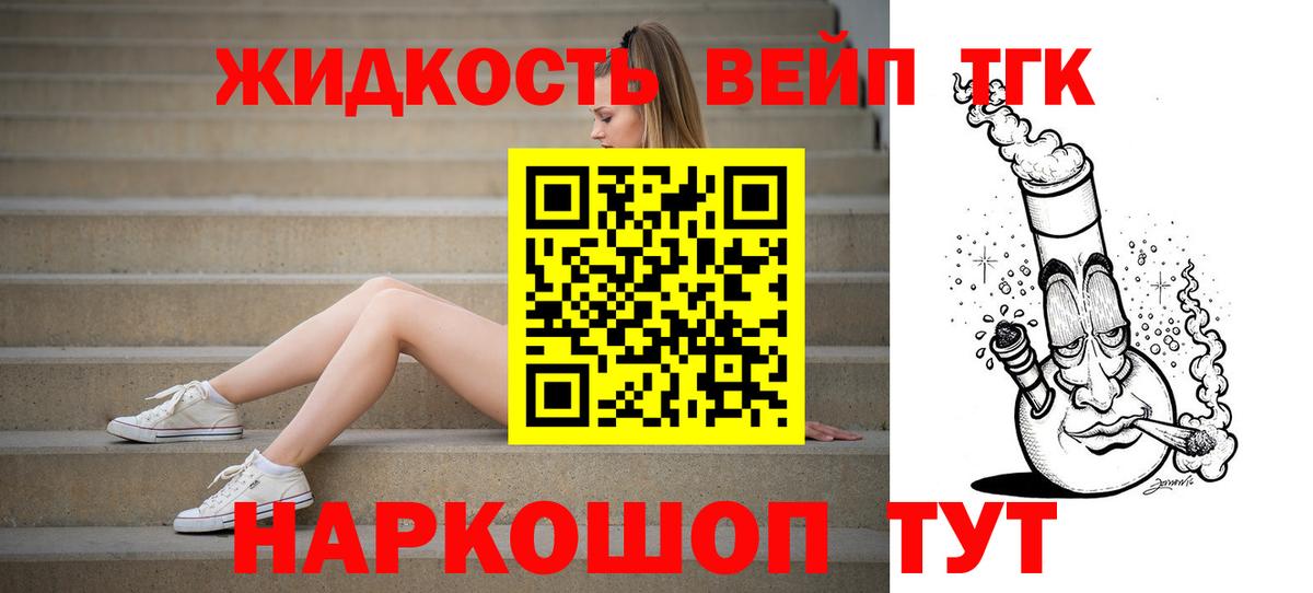 ТГК жижа Куйбышев